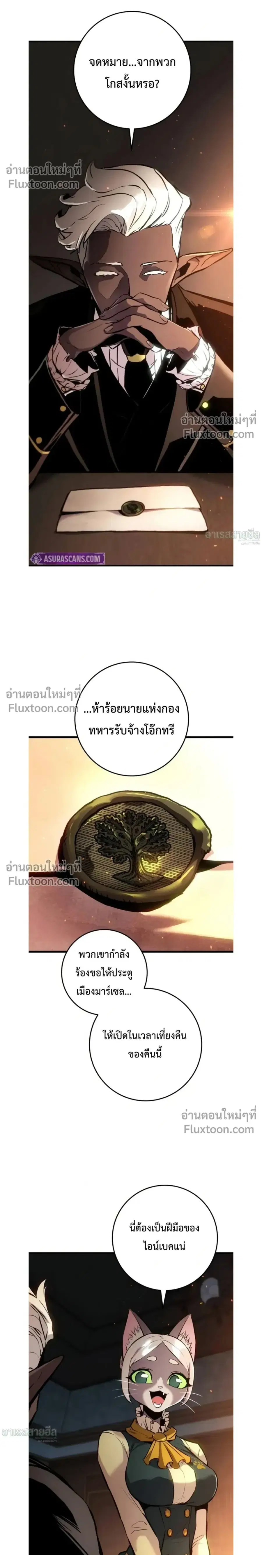 The Wandering Knight’s Survival Manual ตอนที่ 29 หน้า 2