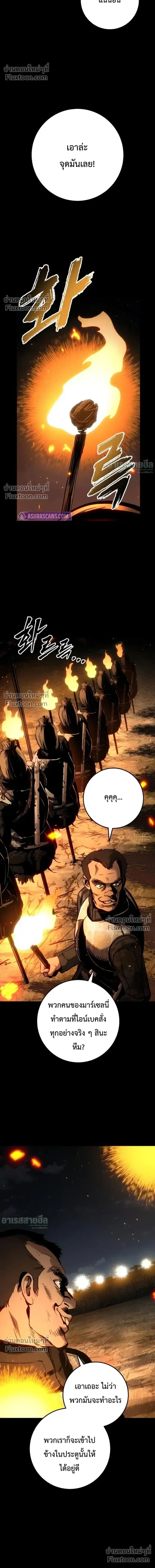 The Wandering Knight’s Survival Manual ตอนที่ 30 หน้า 2