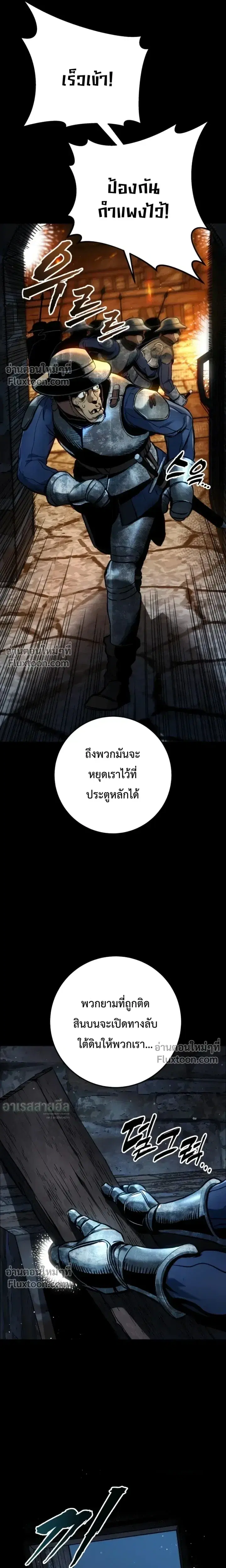 The Wandering Knight’s Survival Manual ตอนที่ 30 หน้า 3