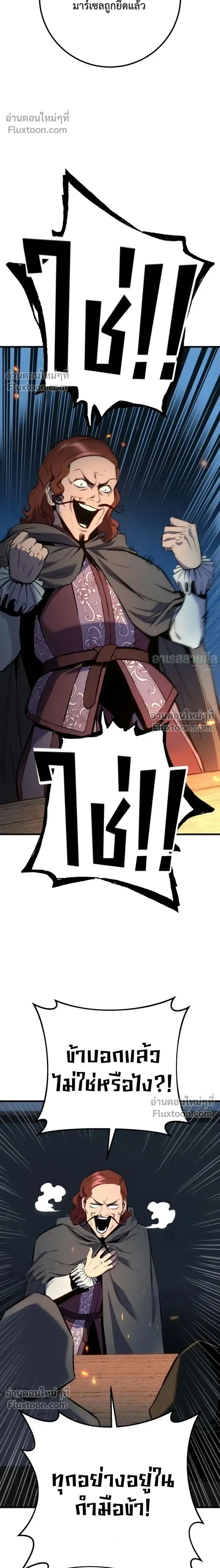 The Wandering Knight’s Survival Manual ตอนที่ 31 หน้า 2