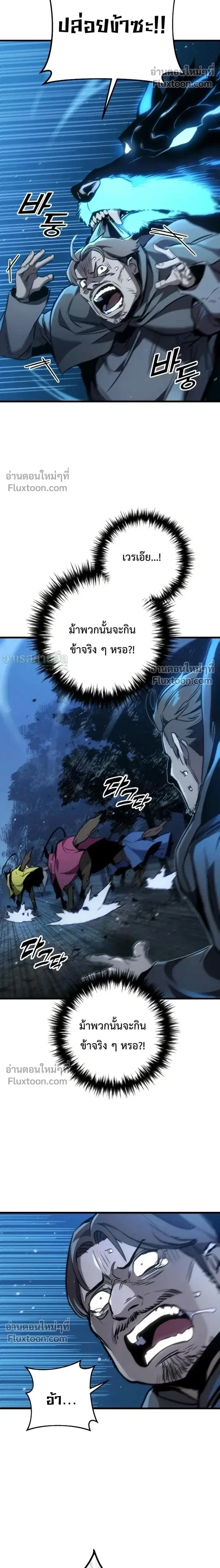 The Wandering Knight’s Survival Manual ตอนที่ 32 หน้า 2