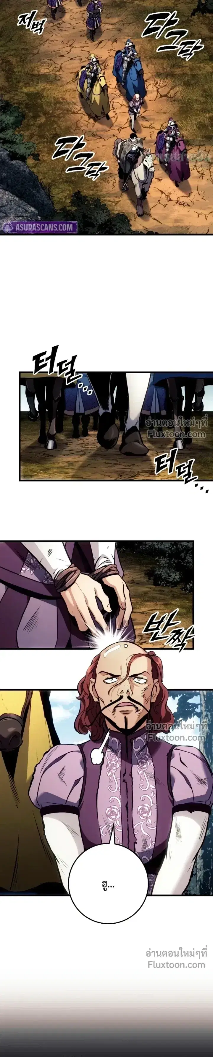 The Wandering Knight’s Survival Manual ตอนที่ 33 หน้า 3