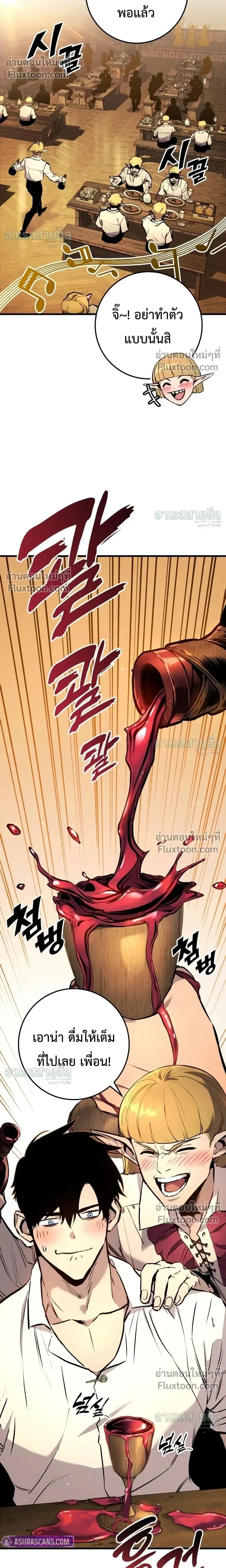 The Wandering Knight’s Survival Manual ตอนที่ 35 หน้า 2