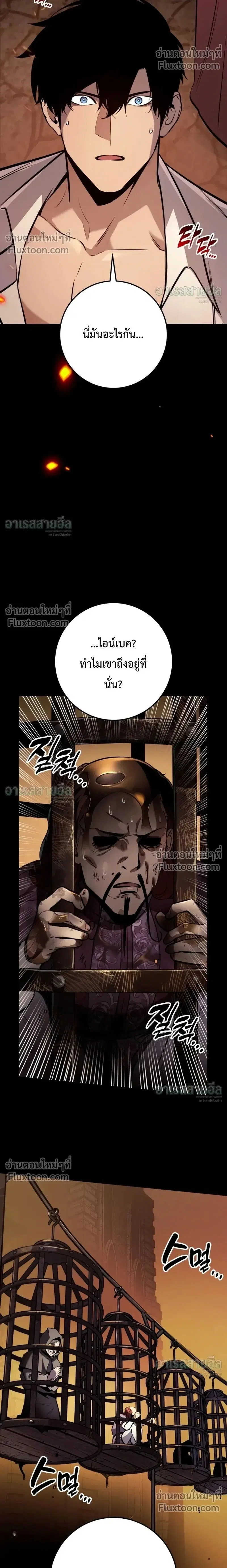 The Wandering Knight’s Survival Manual ตอนที่ 36 หน้า 2