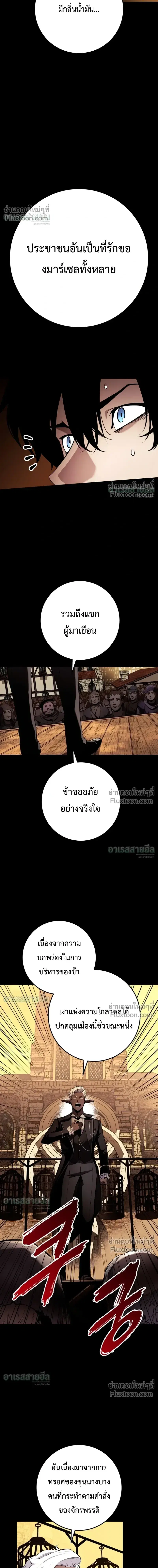 The Wandering Knight’s Survival Manual ตอนที่ 36 หน้า 3