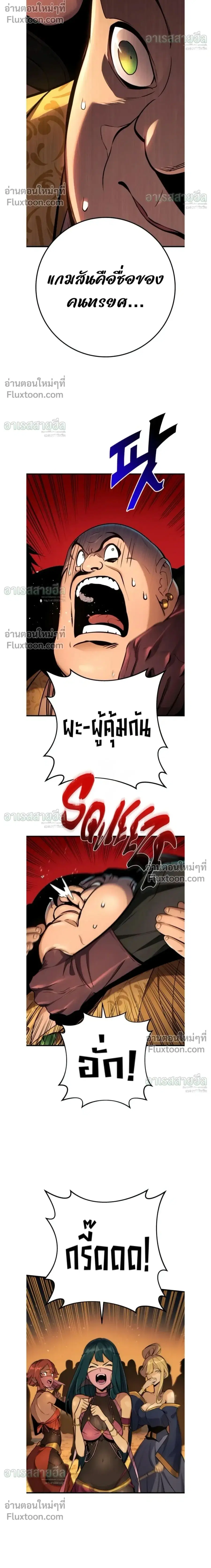 The Wandering Knight’s Survival Manual ตอนที่ 39 หน้า 2