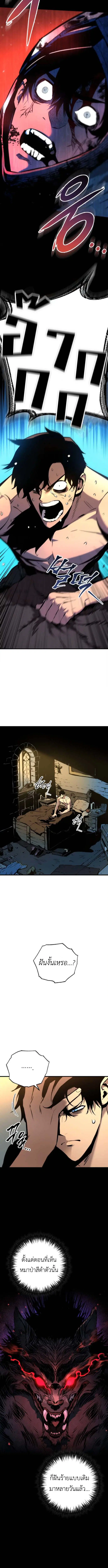 The Wandering Knight’s Survival Manual ตอนที่ 4 หน้า 3