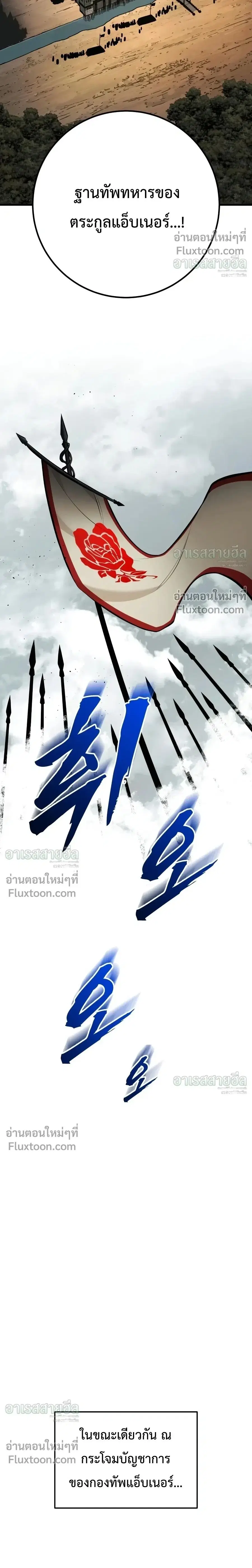 The Wandering Knight’s Survival Manual ตอนที่ 40 หน้า 2