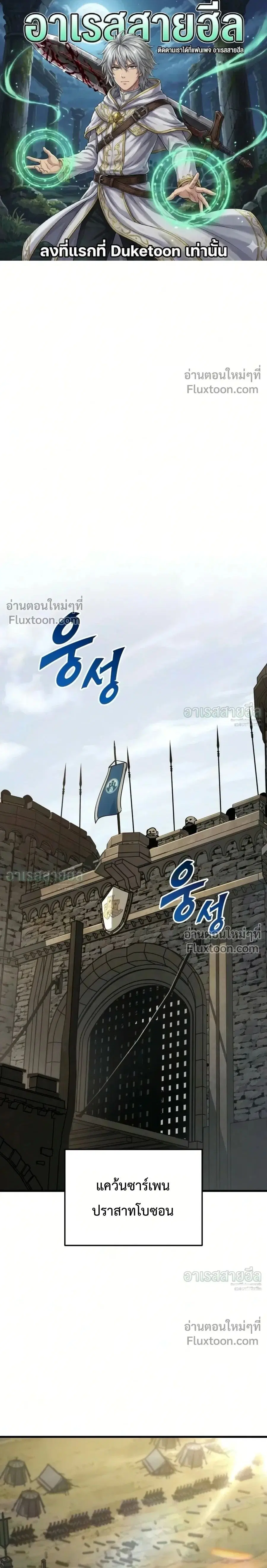 The Wandering Knight’s Survival Manual ตอนที่ 41 หน้า 1
