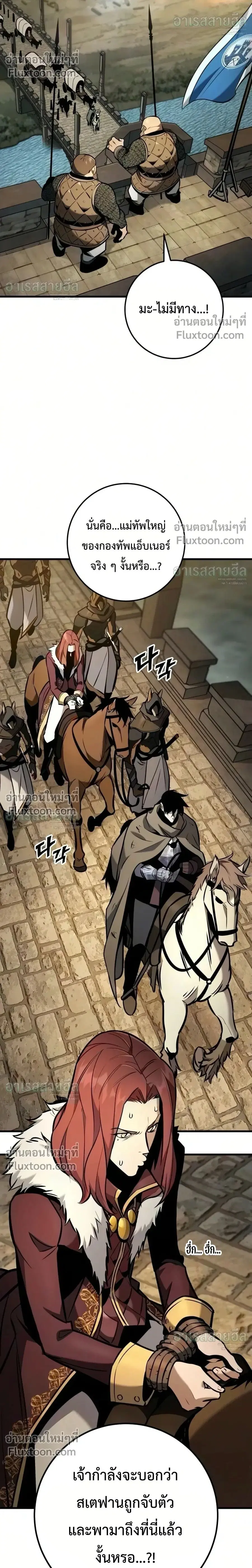 The Wandering Knight’s Survival Manual ตอนที่ 41 หน้า 2
