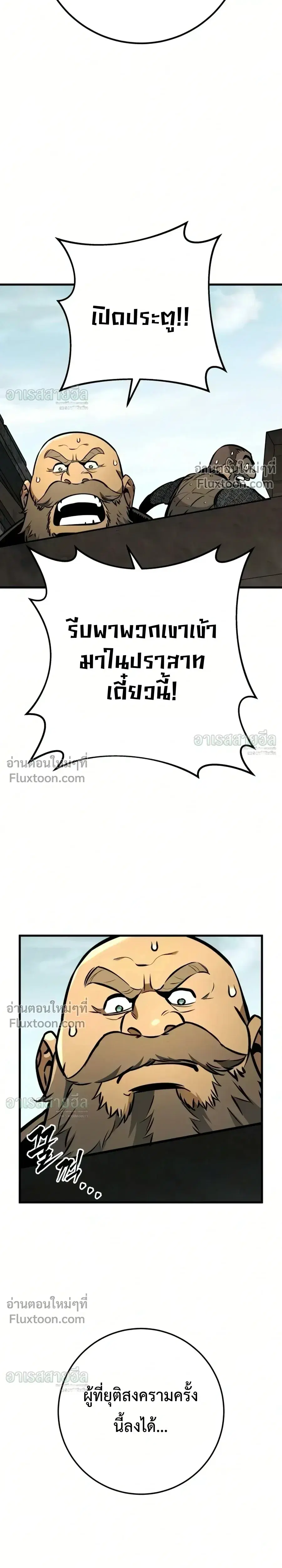 The Wandering Knight’s Survival Manual ตอนที่ 41 หน้า 3