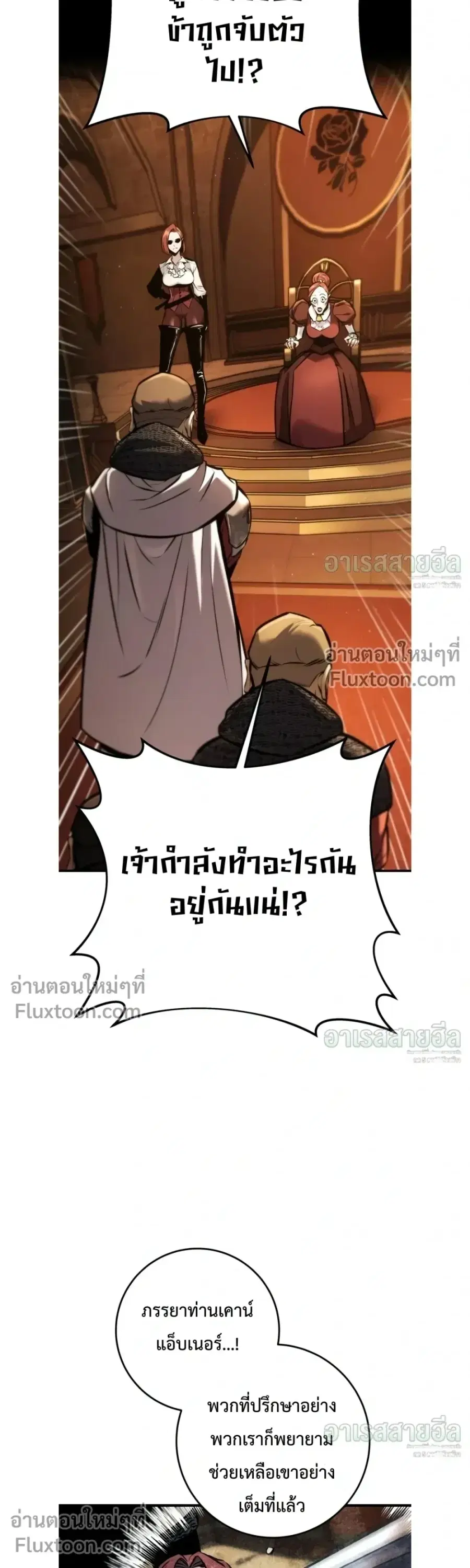 The Wandering Knight’s Survival Manual ตอนที่ 42 หน้า 3