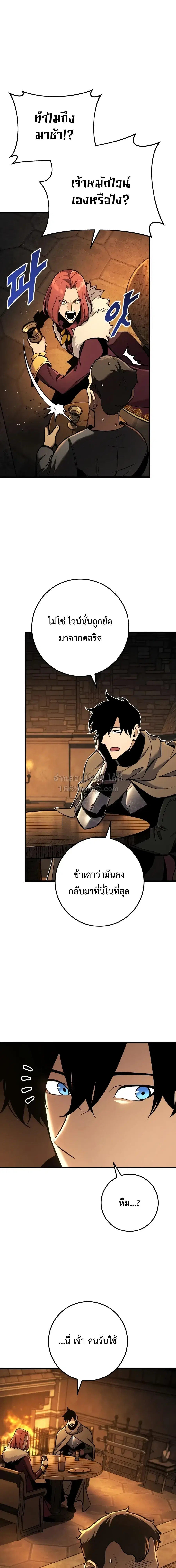 The Wandering Knight’s Survival Manual ตอนที่ 43 หน้า 2