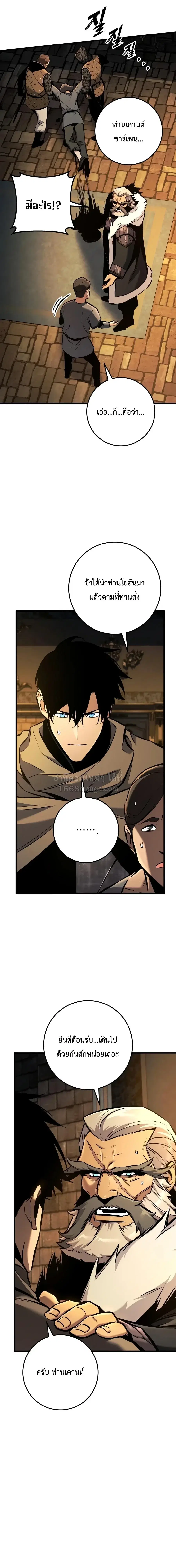 The Wandering Knight’s Survival Manual ตอนที่ 43 หน้า 3