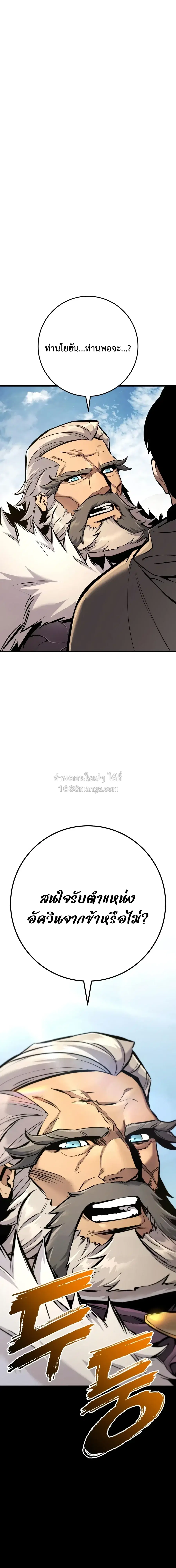 The Wandering Knight’s Survival Manual ตอนที่ 44 หน้า 1