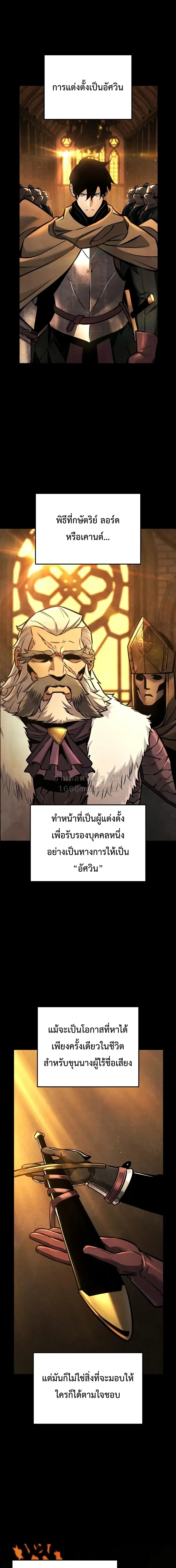 The Wandering Knight’s Survival Manual ตอนที่ 44 หน้า 2