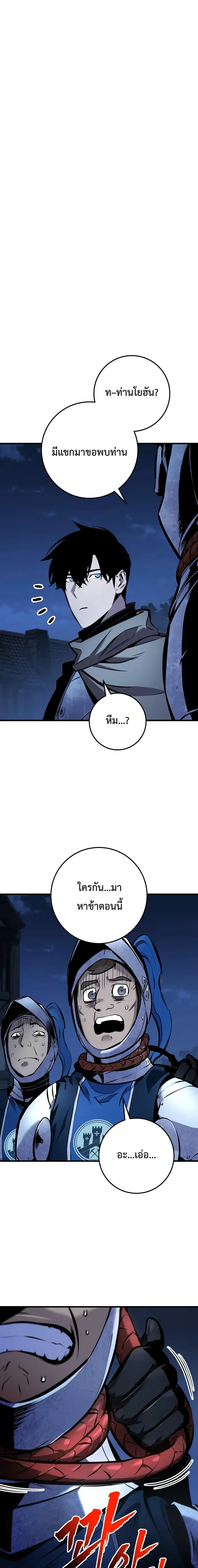 The Wandering Knight’s Survival Manual ตอนที่ 45 หน้า 1
