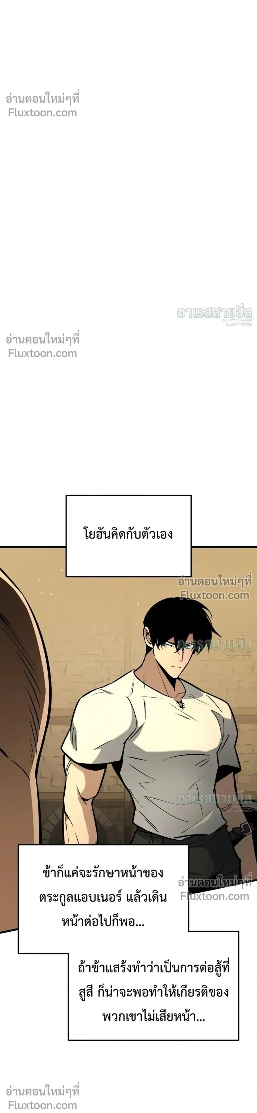 The Wandering Knight’s Survival Manual ตอนที่ 47 หน้า 1
