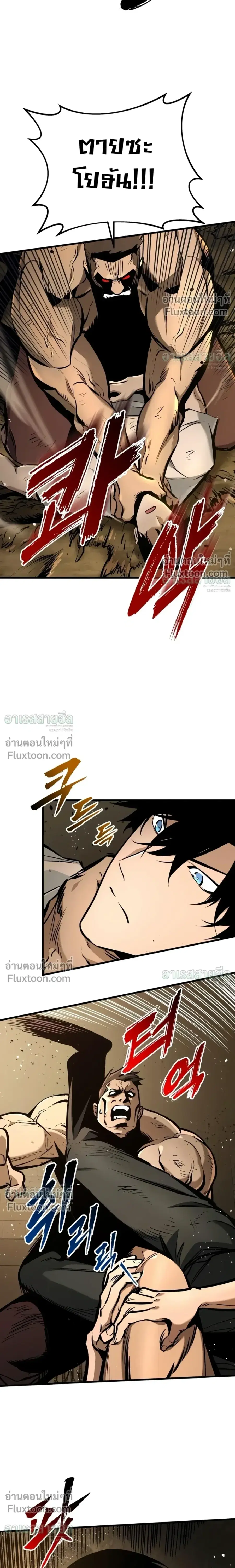 The Wandering Knight’s Survival Manual ตอนที่ 47 หน้า 3