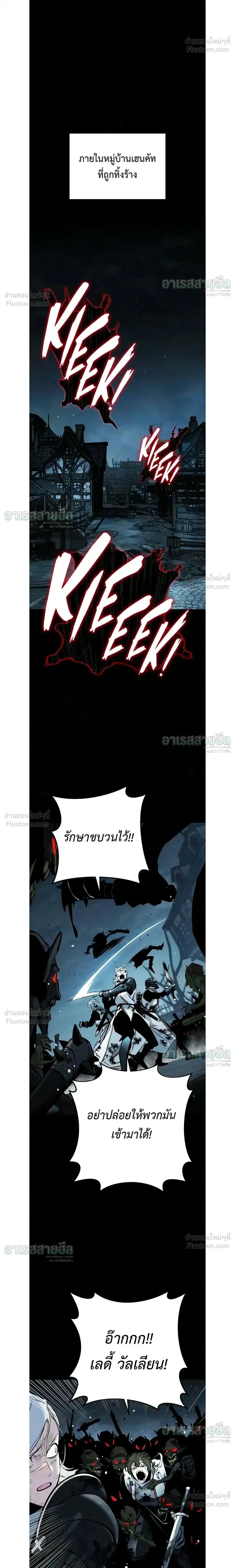 The Wandering Knight’s Survival Manual ตอนที่ 49 หน้า 1