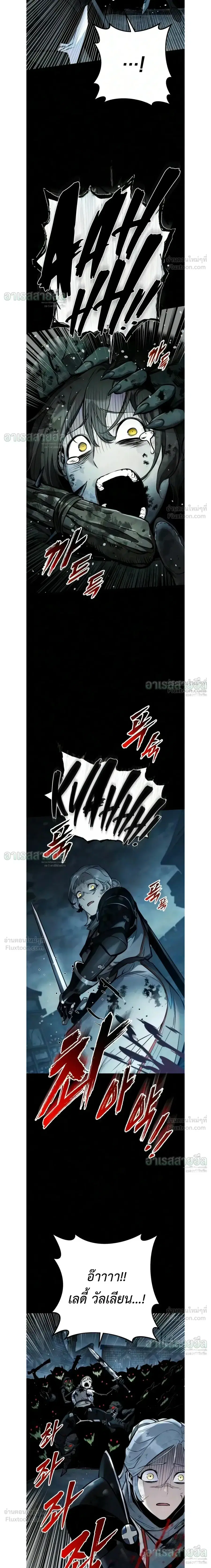 The Wandering Knight’s Survival Manual ตอนที่ 49 หน้า 2