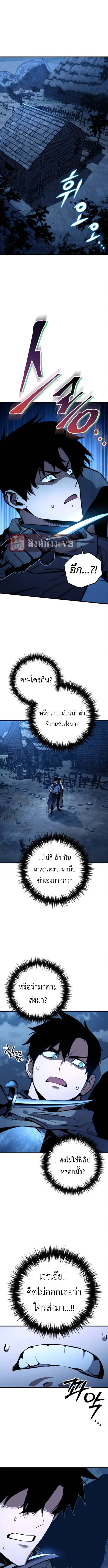 The Wandering Knight’s Survival Manual ตอนที่ 5 หน้า 1