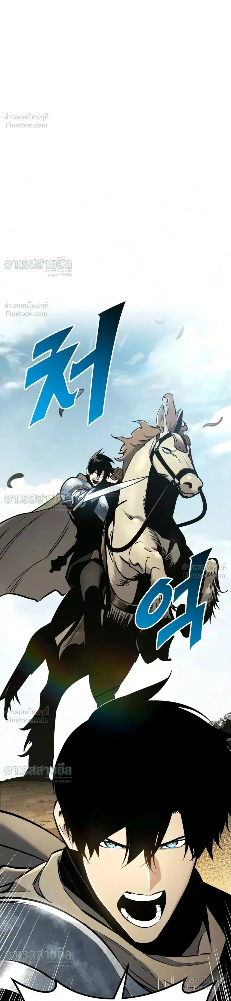 The Wandering Knight’s Survival Manual ตอนที่ 50 หน้า 1