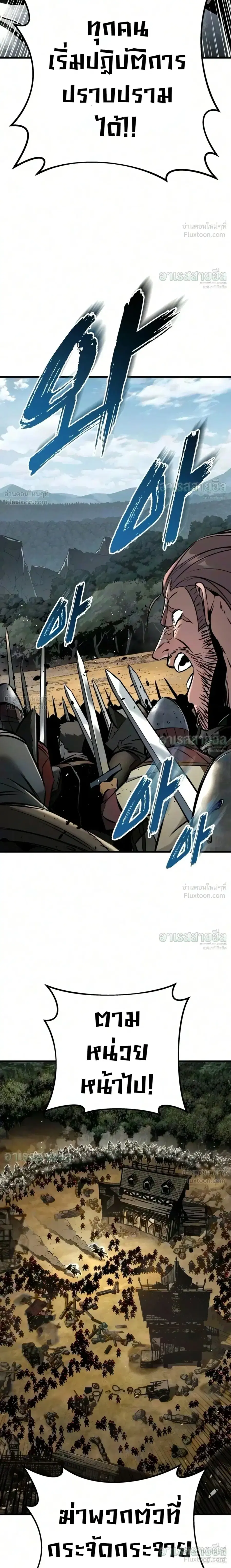 The Wandering Knight’s Survival Manual ตอนที่ 50 หน้า 2
