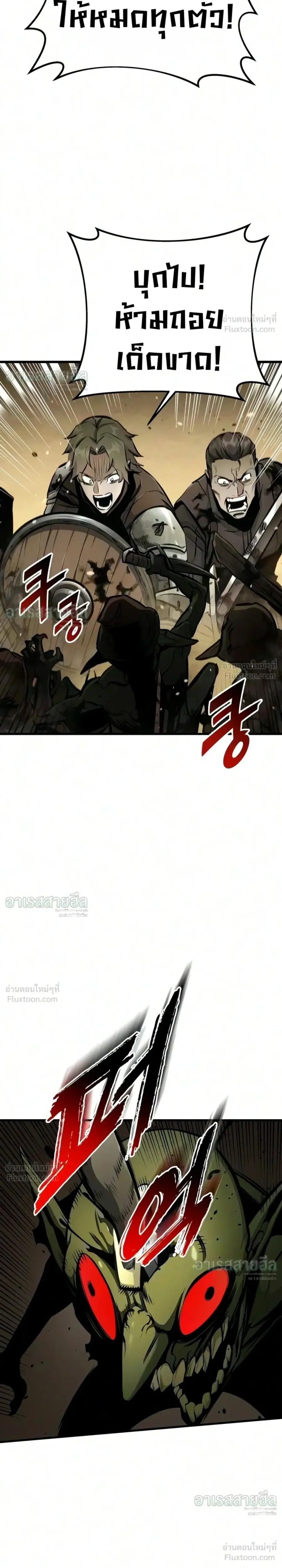 The Wandering Knight’s Survival Manual ตอนที่ 50 หน้า 3