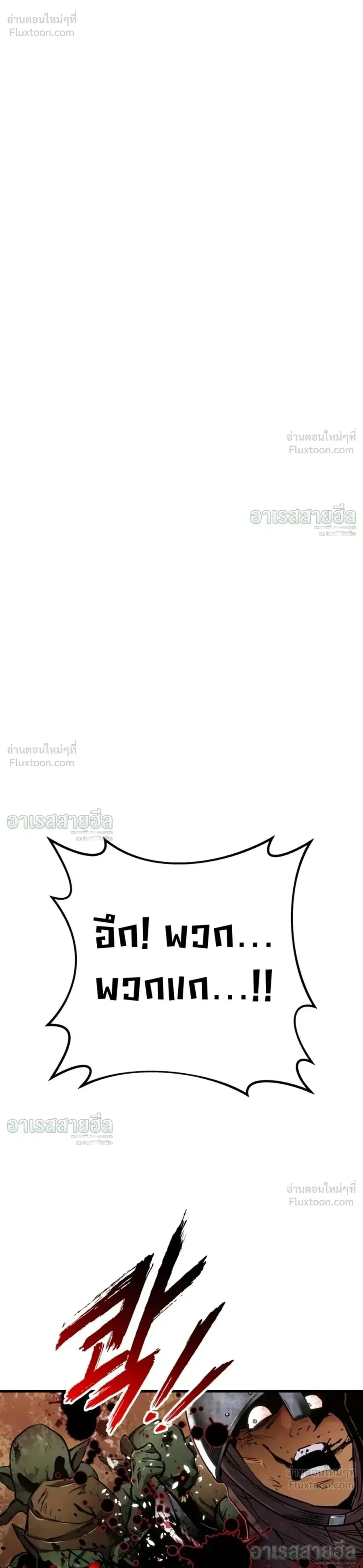 The Wandering Knight’s Survival Manual ตอนที่ 51 หน้า 1