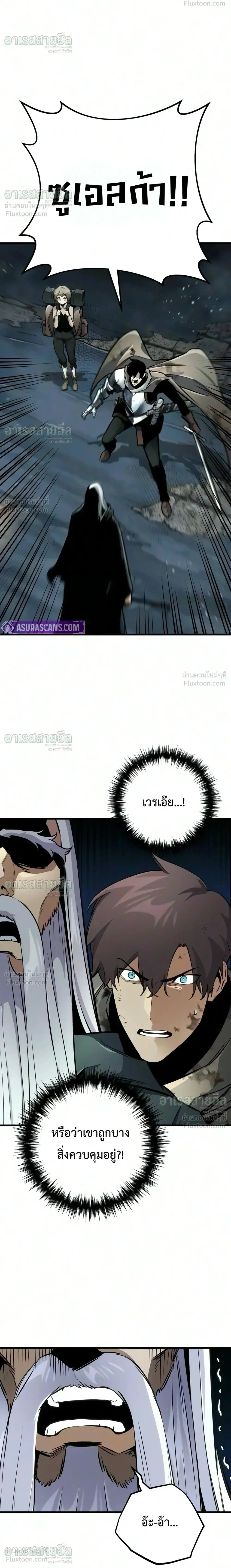 The Wandering Knight’s Survival Manual ตอนที่ 53 หน้า 2
