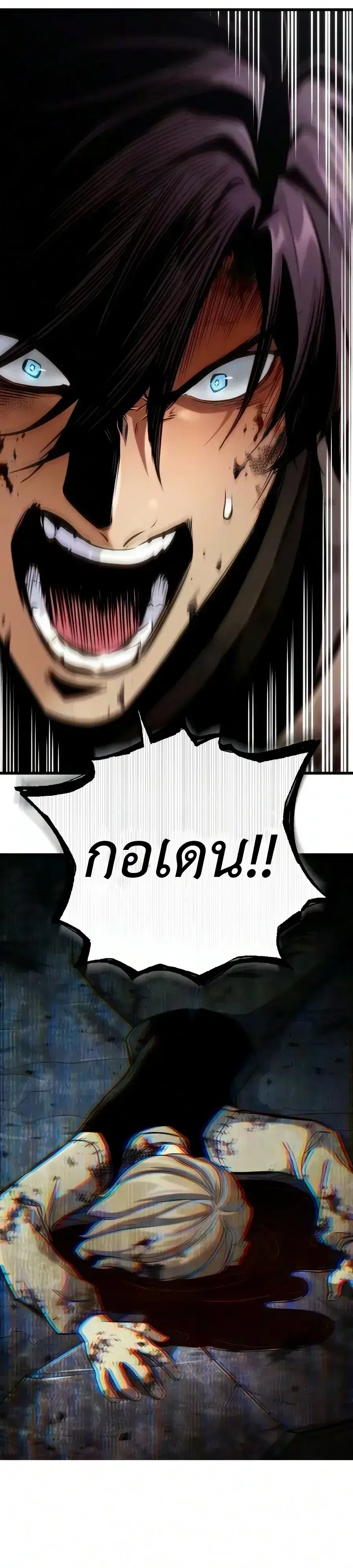 The Wandering Knight’s Survival Manual ตอนที่ 54 หน้า 3