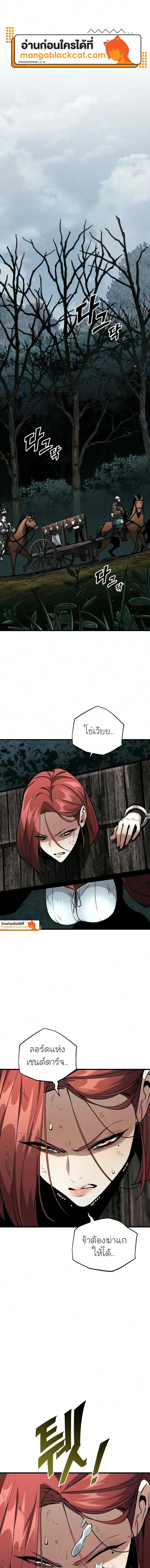 The Wandering Knight’s Survival Manual ตอนที่ 56 หน้า 1