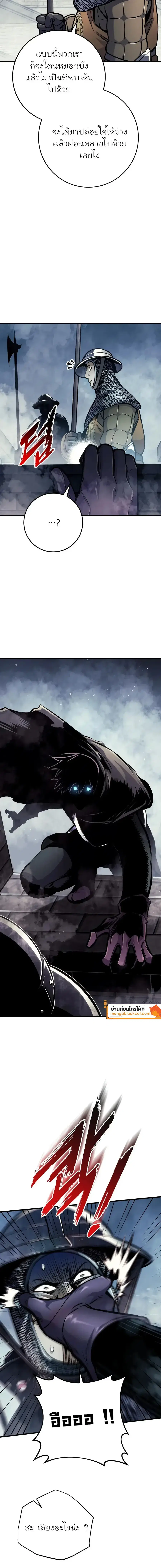 The Wandering Knight’s Survival Manual ตอนที่ 57 หน้า 2