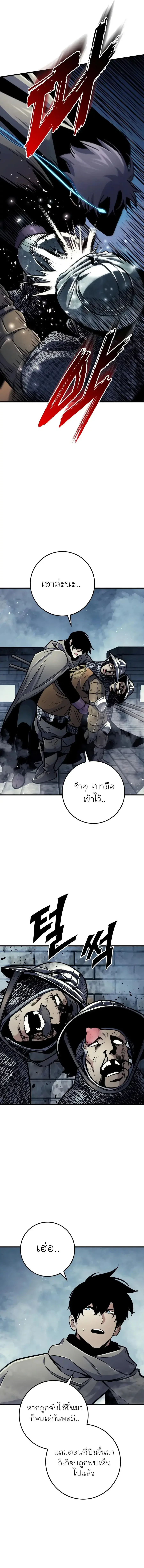 The Wandering Knight’s Survival Manual ตอนที่ 57 หน้า 3