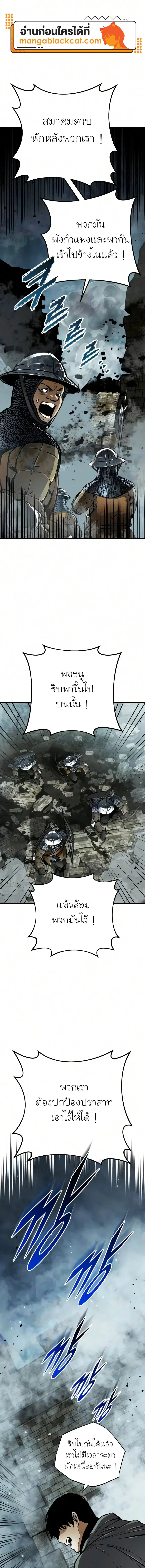 The Wandering Knight’s Survival Manual ตอนที่ 58 หน้า 1
