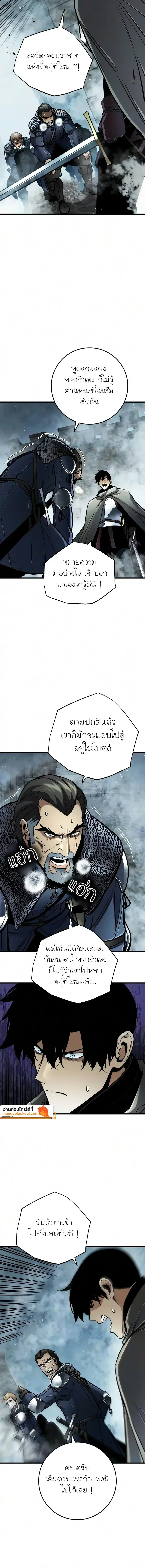 The Wandering Knight’s Survival Manual ตอนที่ 58 หน้า 2