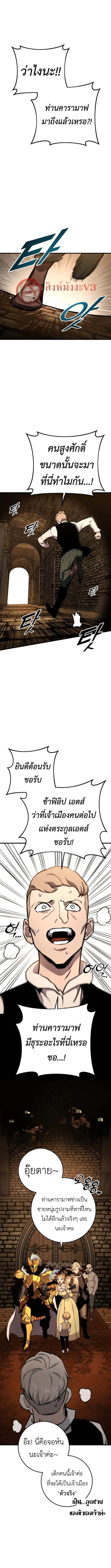 The Wandering Knight’s Survival Manual ตอนที่ 7 หน้า 1