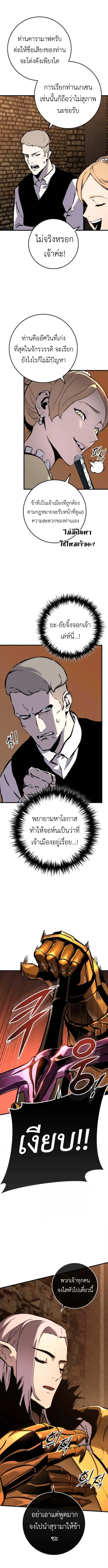 The Wandering Knight’s Survival Manual ตอนที่ 7 หน้า 3