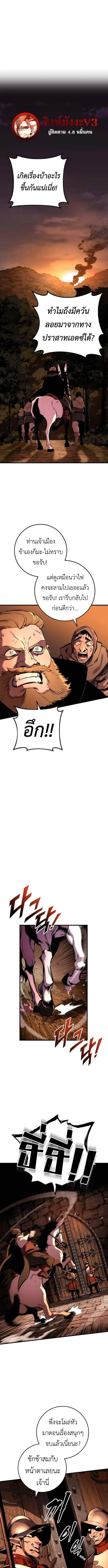 The Wandering Knight’s Survival Manual ตอนที่ 8 หน้า 1
