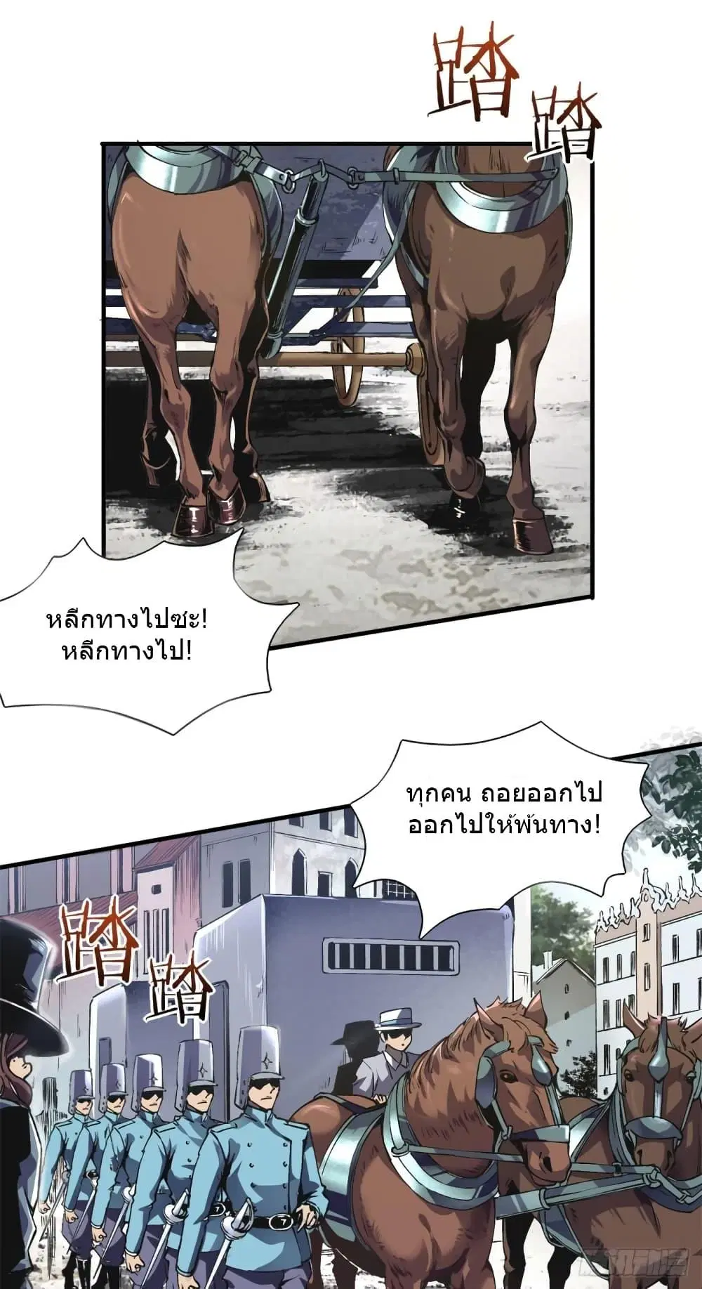 The Warden Who Guards the Witches ตอนที่ 1 หน้า 3