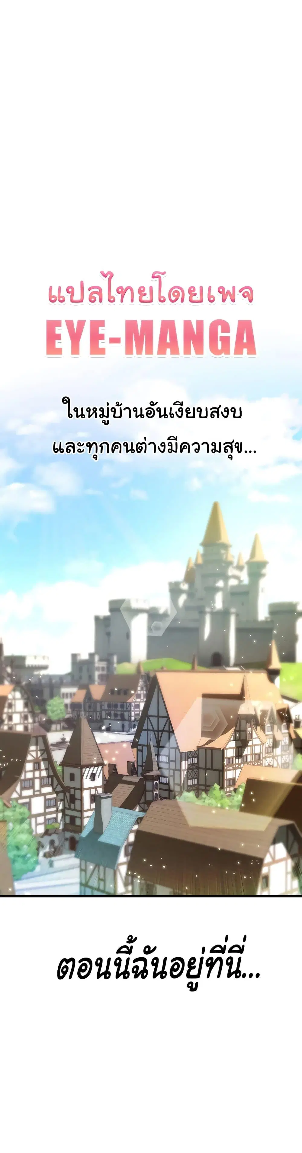 The Warrior Became an Academy Professor After Divorce ตอนที่ 1 หน้า 1