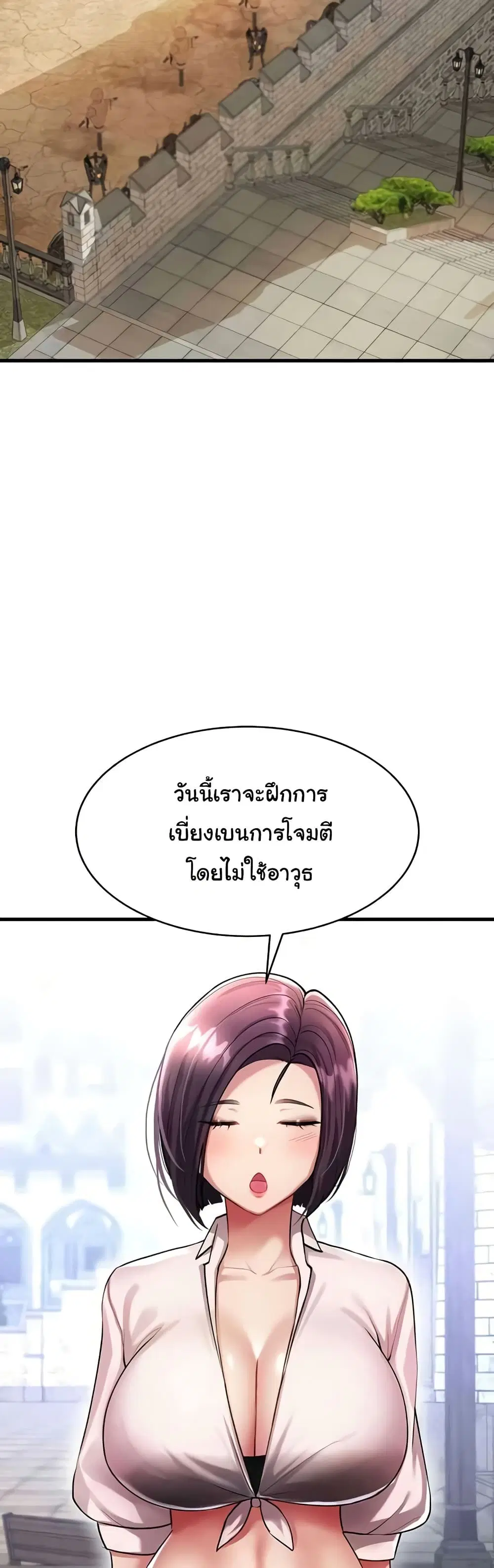 The Warrior Became an Academy Professor After Divorce ตอนที่ 11 หน้า 3