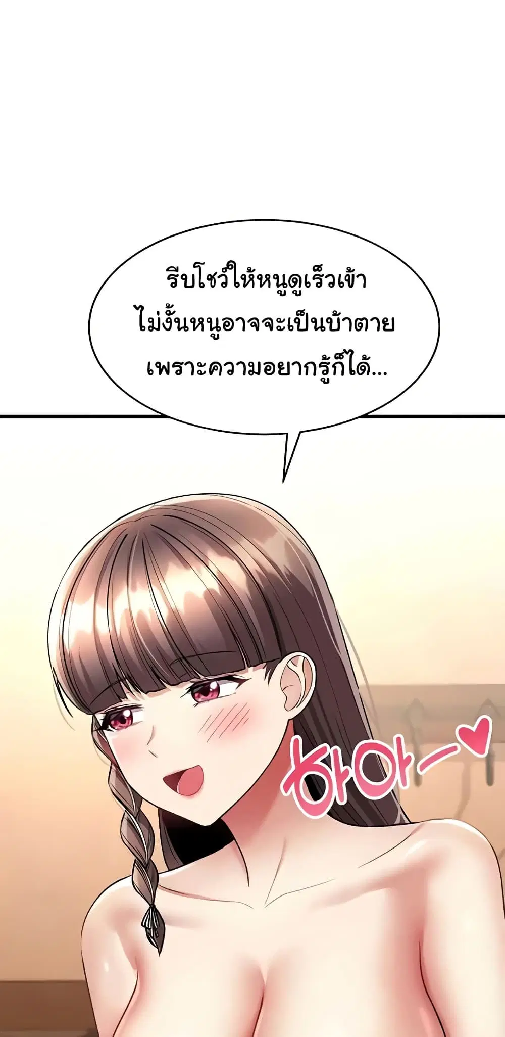 The Warrior Became an Academy Professor After Divorce ตอนที่ 12 หน้า 2