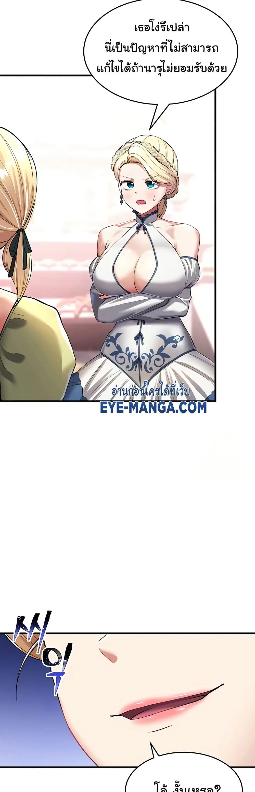 The Warrior Became an Academy Professor After Divorce ตอนที่ 16 หน้า 3