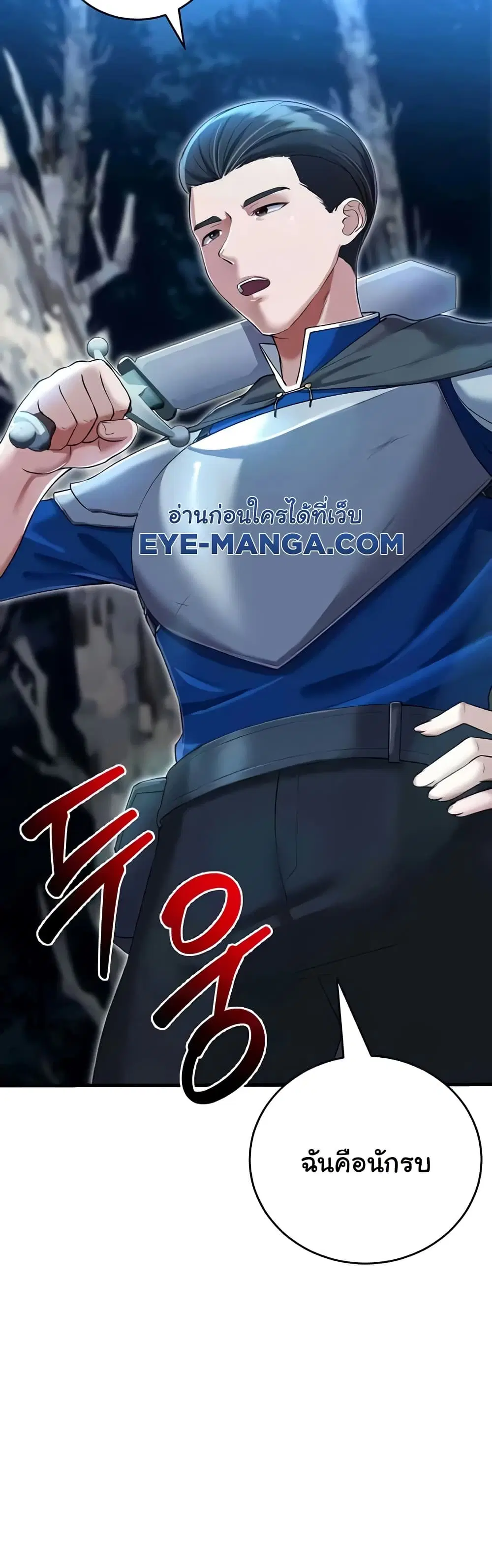 The Warrior Became an Academy Professor After Divorce ตอนที่ 17 หน้า 3