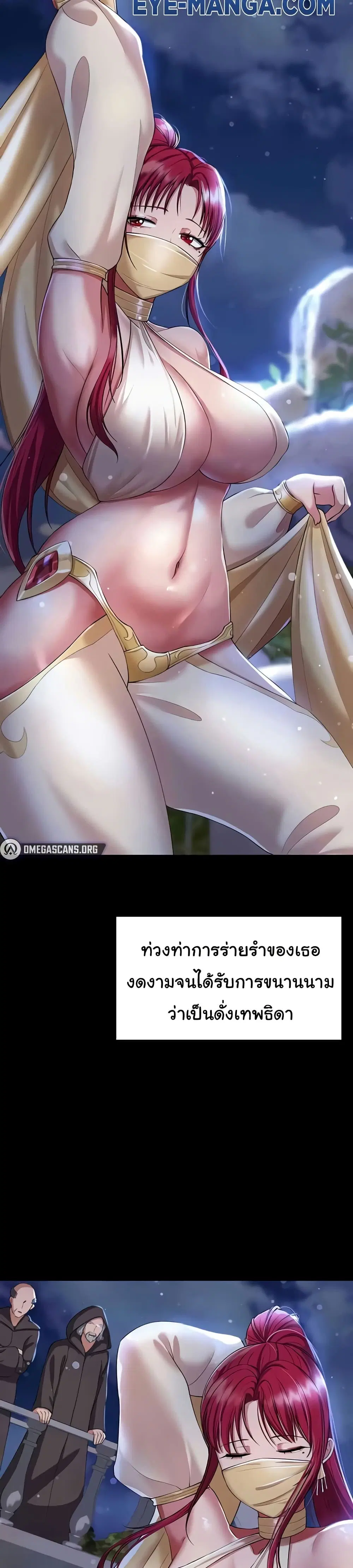 The Warrior Became an Academy Professor After Divorce ตอนที่ 18 หน้า 3