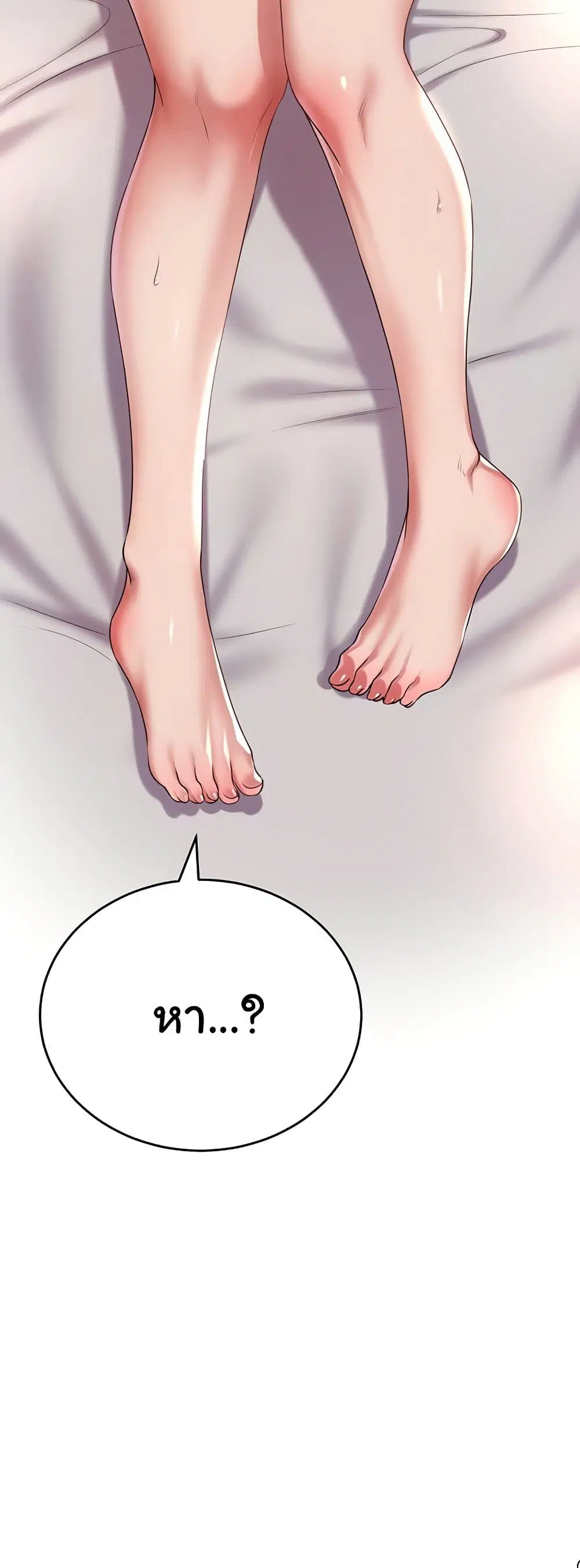 The Warrior Became an Academy Professor After Divorce ตอนที่ 26 หน้า 3