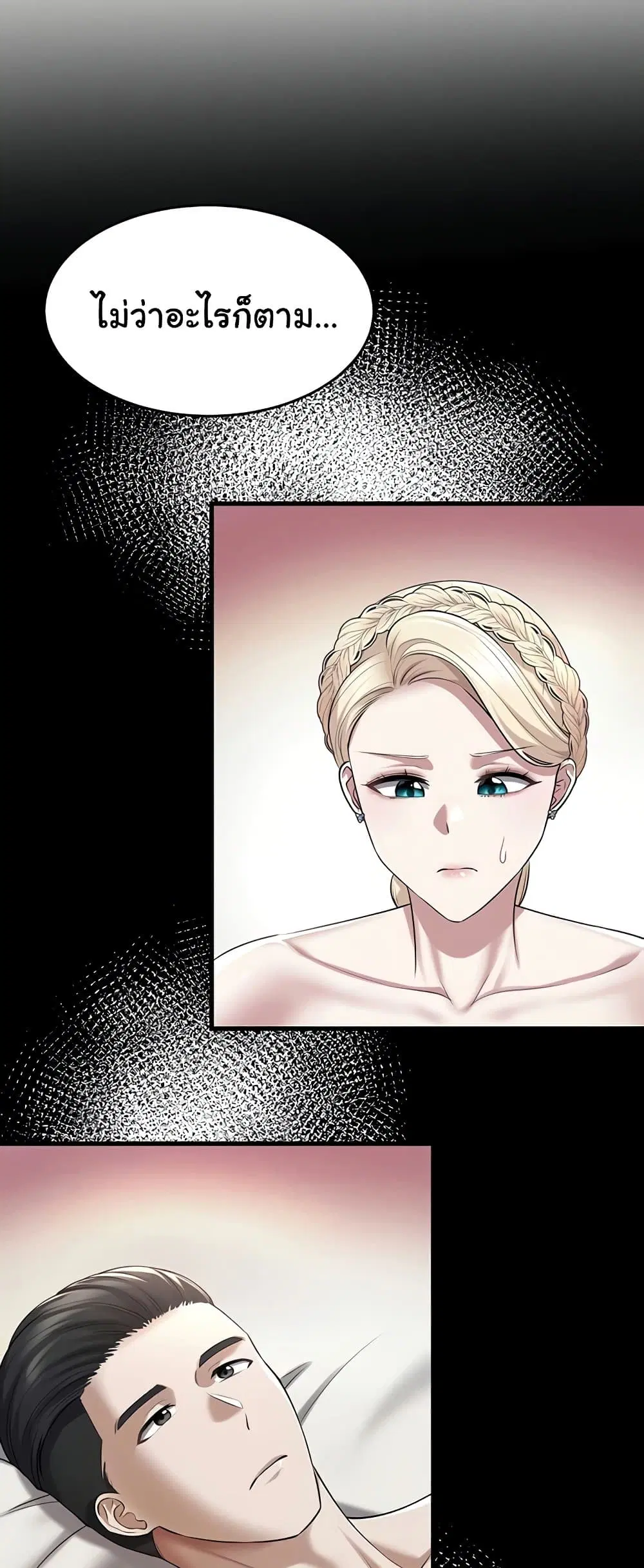 The Warrior Became an Academy Professor After Divorce ตอนที่ 27 หน้า 2
