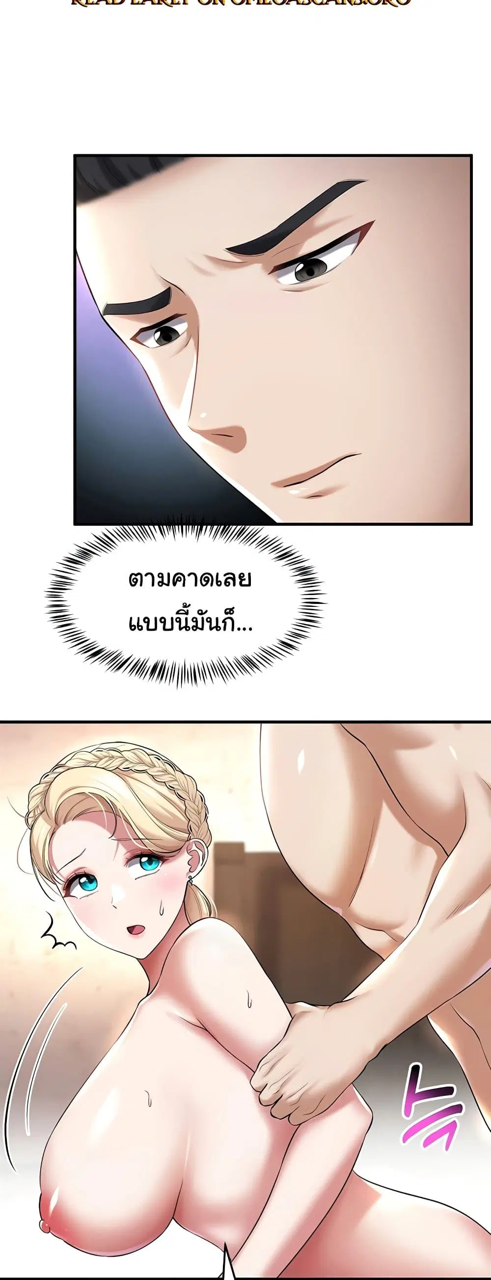 The Warrior Became an Academy Professor After Divorce ตอนที่ 29 หน้า 2